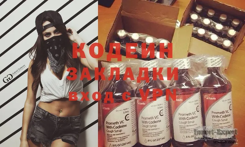 Кодеин Purple Drank  мега зеркало  Губкин 